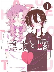 三月的狮子